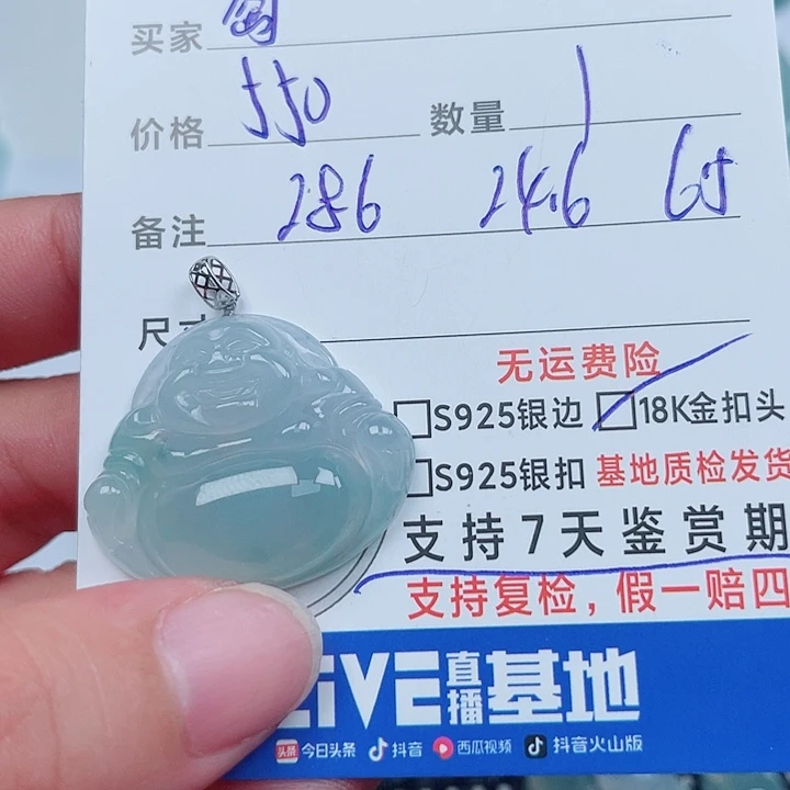 葡***一吊坠(不含链)18K金镶嵌翡翠