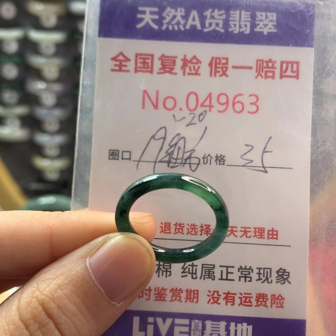 翡翠未镶嵌戒圈天然翡翠