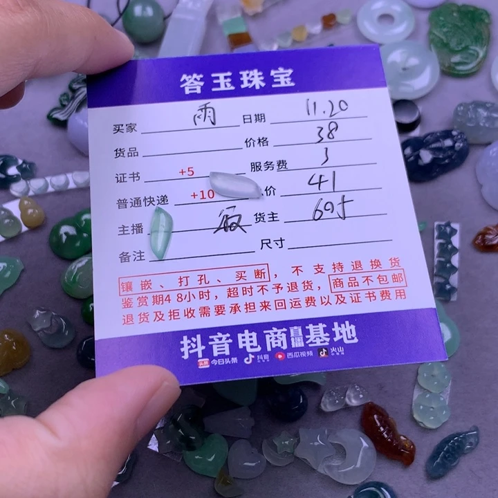 颈饰未镶嵌翡翠雨*