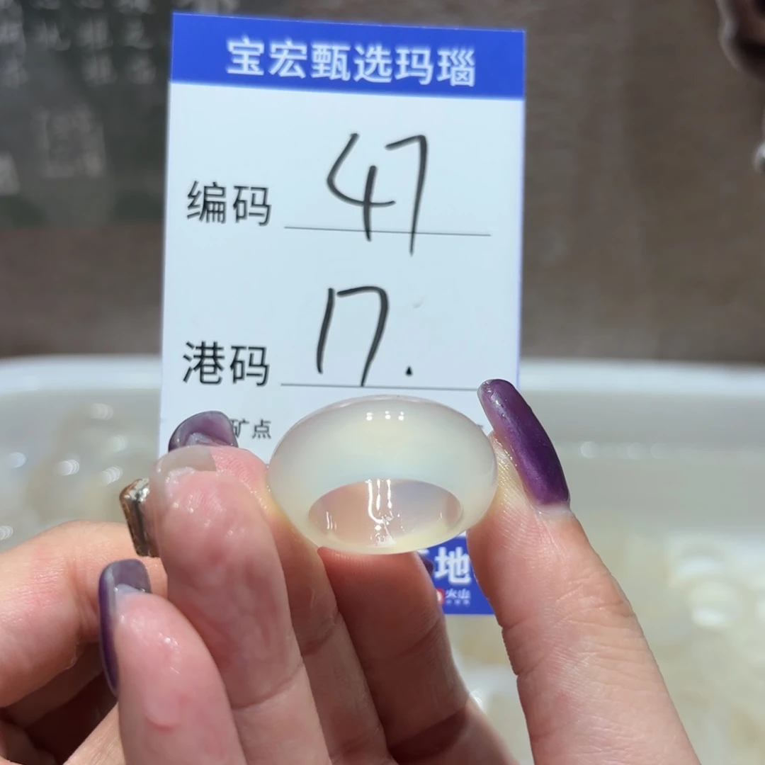 玛瑙/玉髓戒指未镶嵌