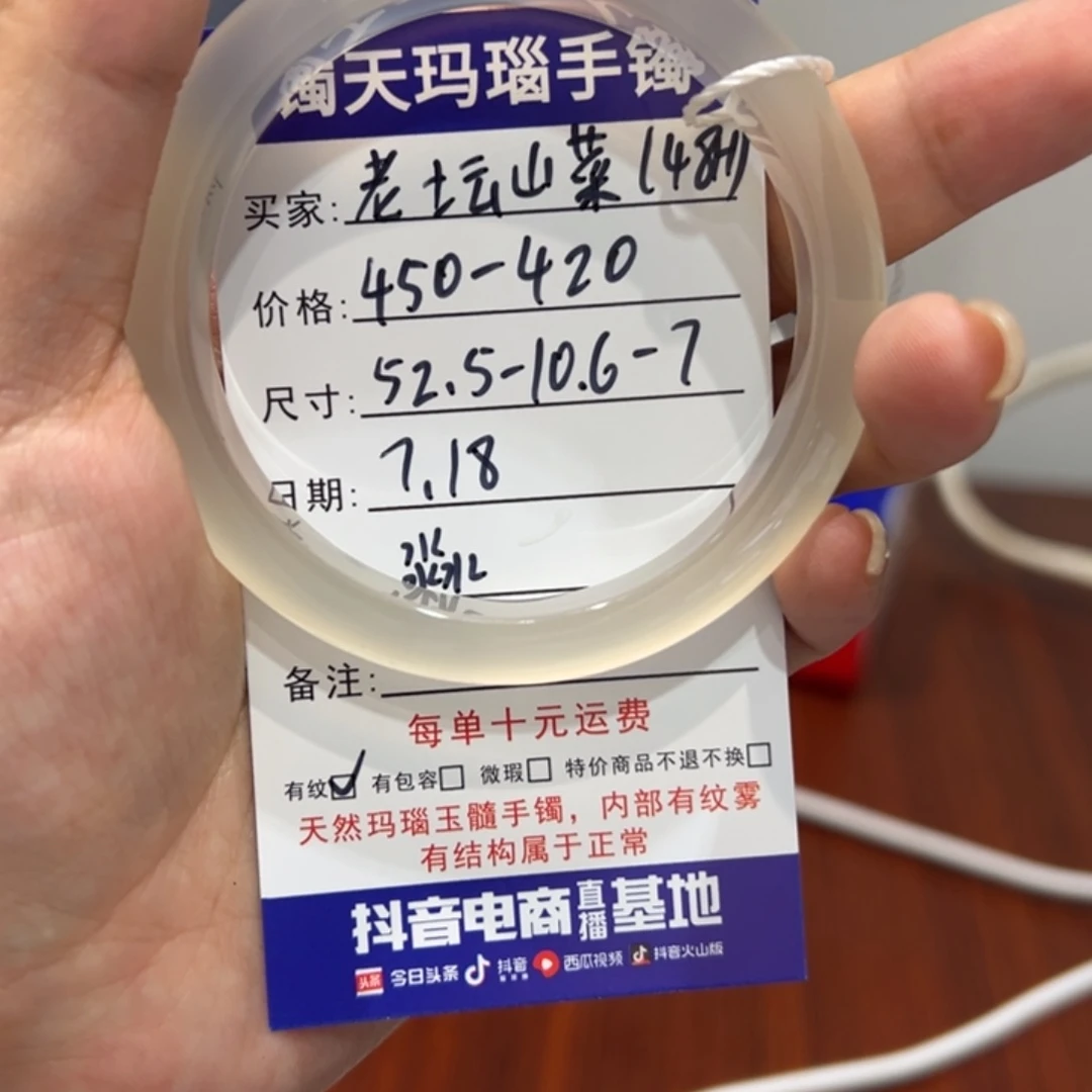 老***菜玛瑙/玉髓手镯未镶嵌