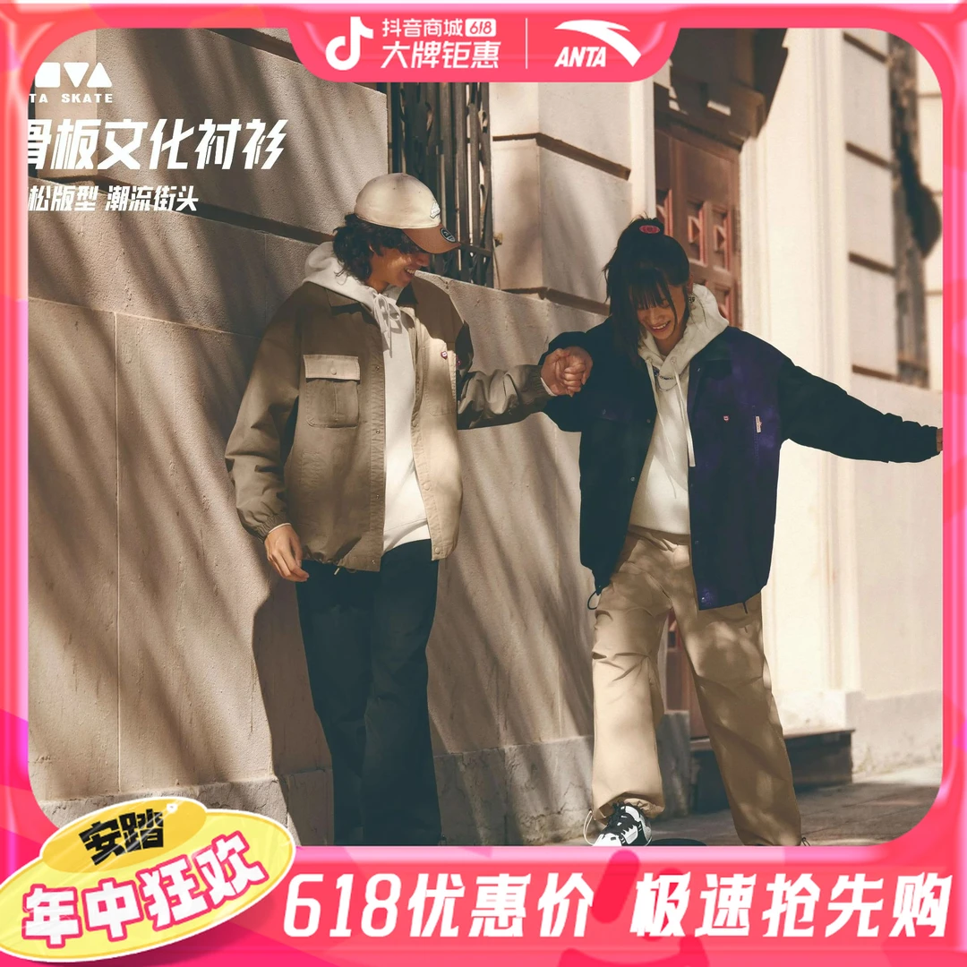 安踏滑板文化男女同款薄外套情人节情侣中性风梭织外套172528602