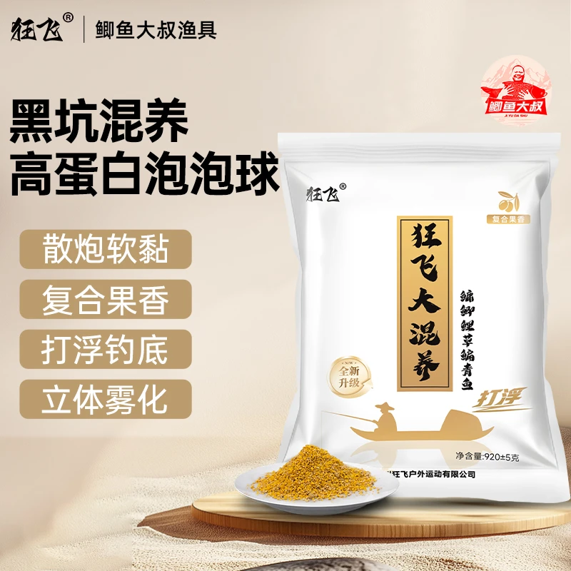 鲫鱼大叔狂飞大混养泡泡球黑坑饵料鲤草鱼青鱼鲢鳙打浮鱼食饵窝料