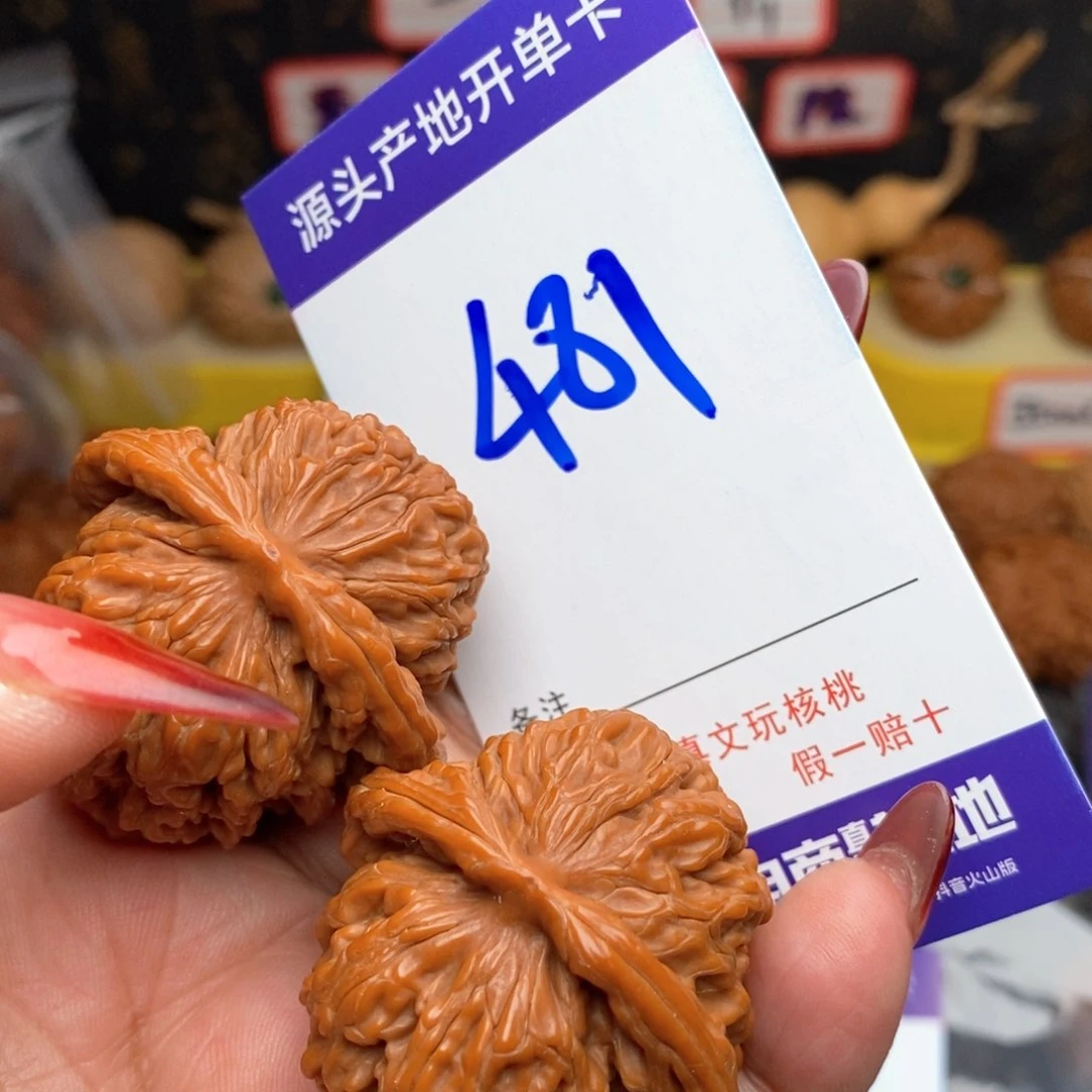 文玩核桃把件核桃