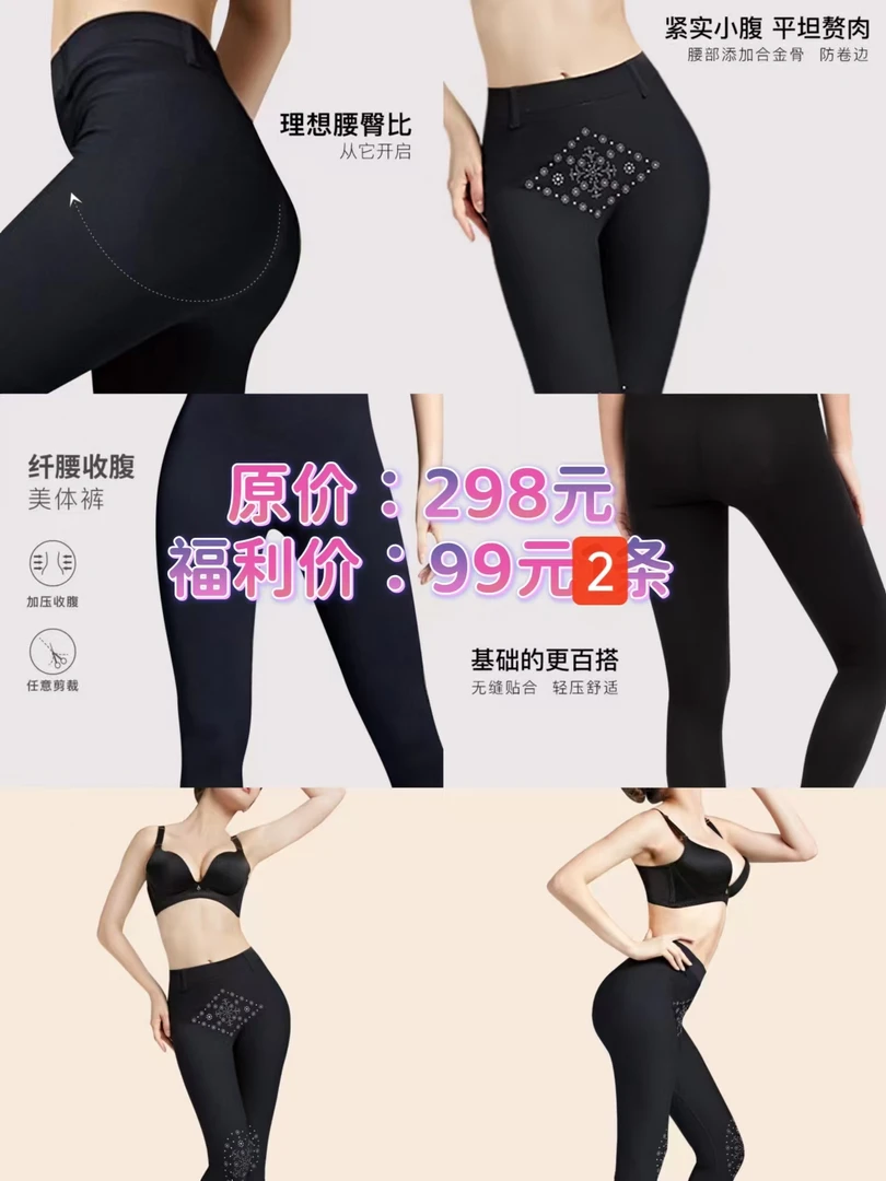 夏娃之秀显瘦收腹瘦腰美腿提臀常规6245收腹提臀长裤