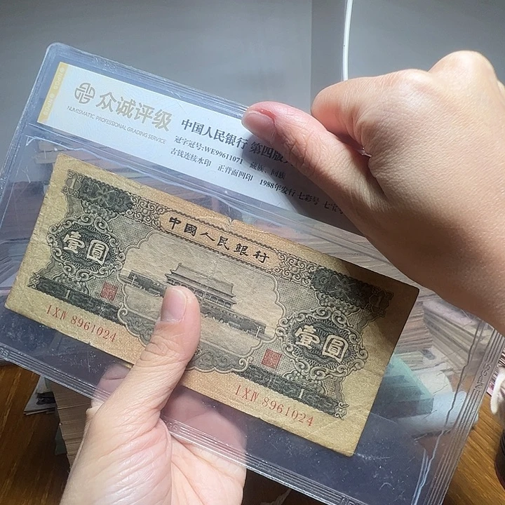 退市人民币一张如图