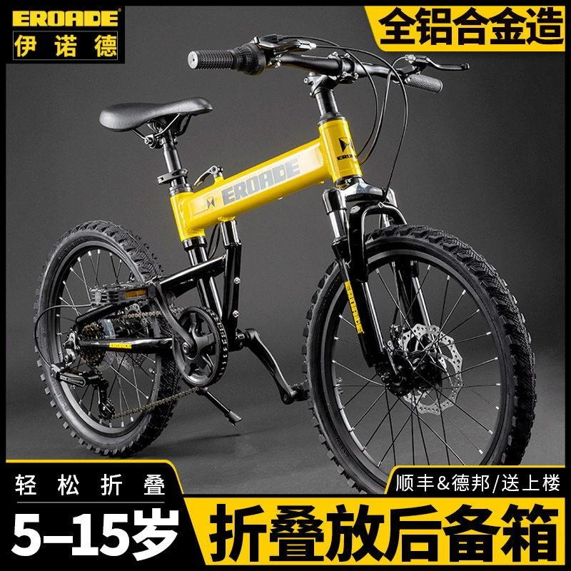 捷安特驿站德国儿童自行车------岁中大童女男孩折叠山地车