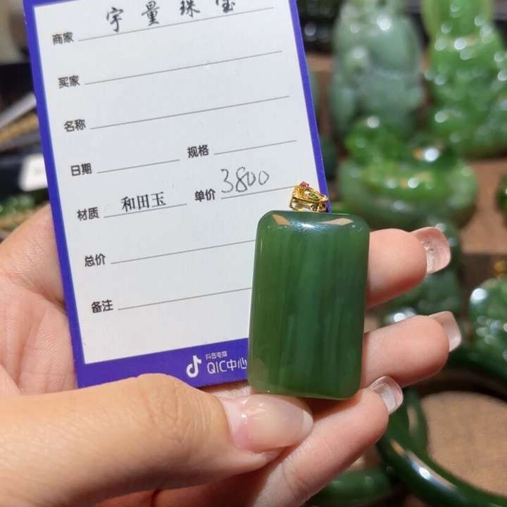 颈饰18K金镶嵌和田玉（碧玉）