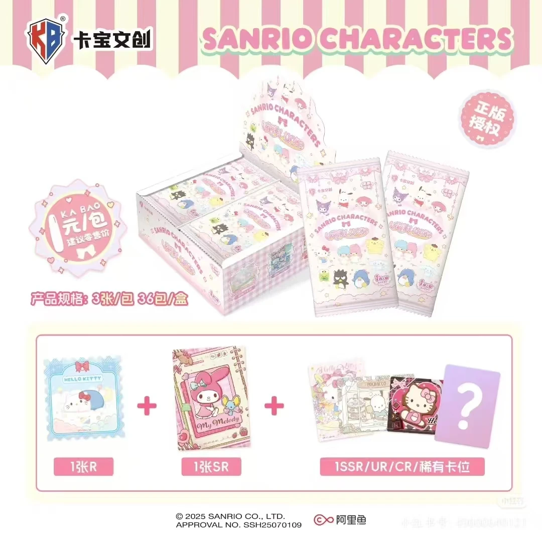 卡宝文创  三丽鸥家族花漾Luck第六弹1元包 玩法合集