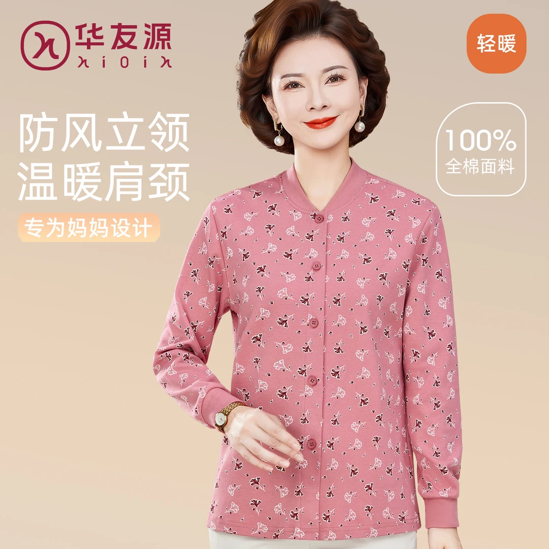 hioih/华友源秋冬妈妈纯棉开衫保暖上衣中老年人大码立领打底内衣