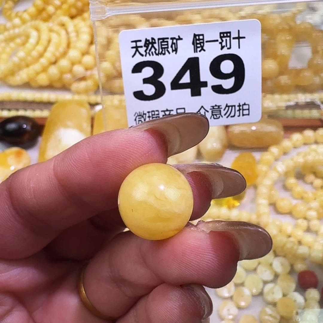 琥珀未镶嵌裸石14.2微瑕