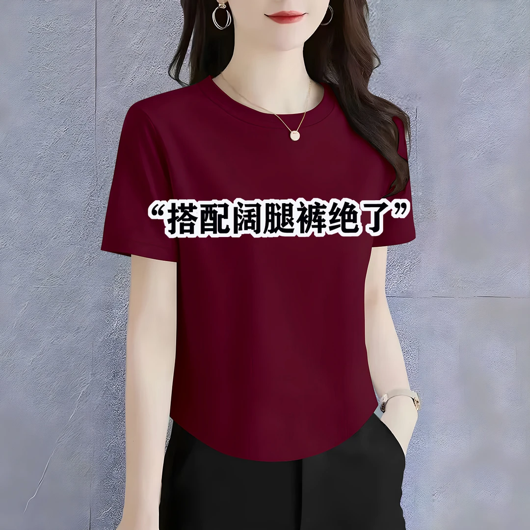 酒红色短袖女t恤2025新款夏季修身不规则圆领正肩打底衫短款上衣