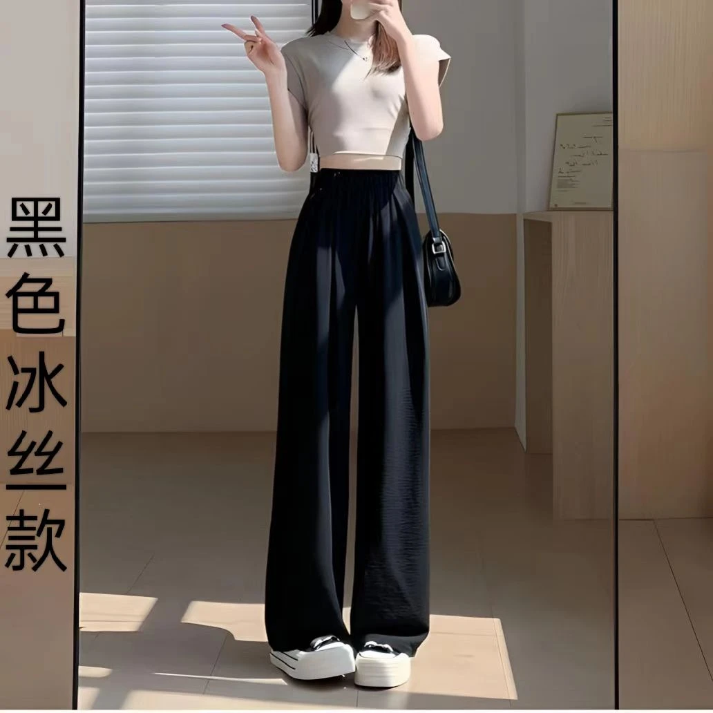 冰丝阔腿裤女2025夏季新款高腰显瘦休闲裤子肌理感慵懒美式垂坠感