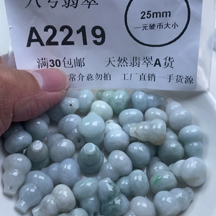 翡翠未镶嵌吊坠(不含链)35个有裂