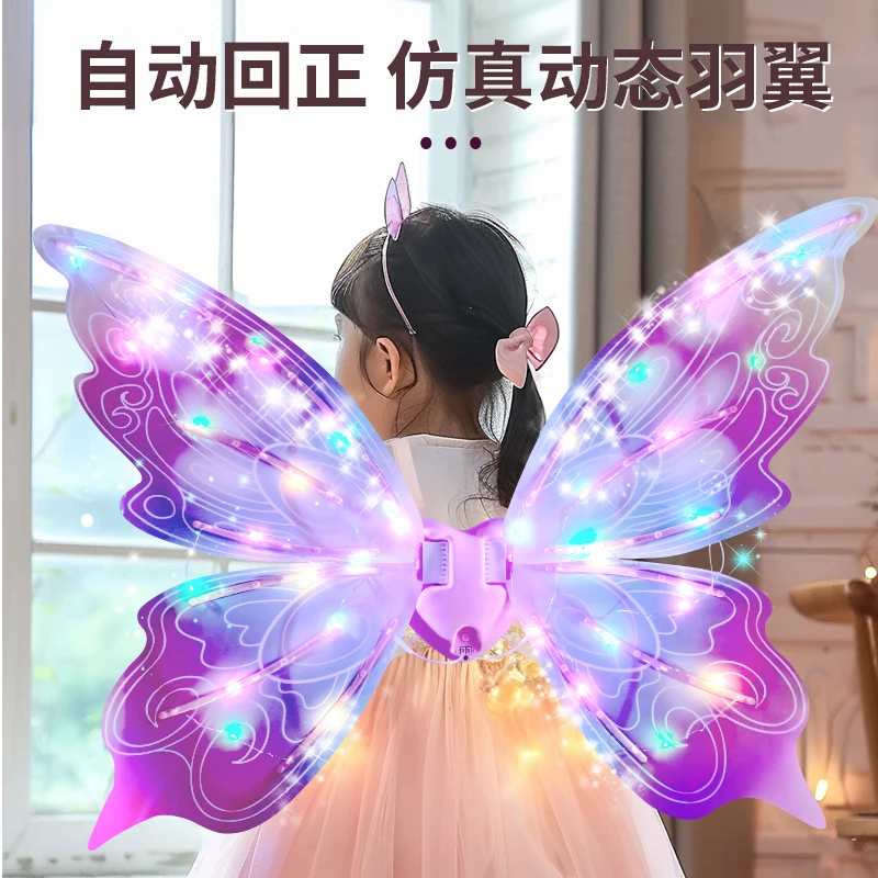 儿童发光蝴蝶翅膀背饰电动会动的精灵羽翼小女孩公主玩具生日礼物