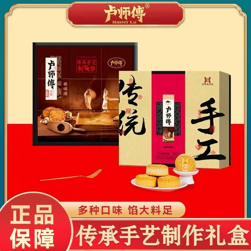 纯手工坚果五仁月饼多口味低甜豆沙蛋黄广式中秋老式莲蓉