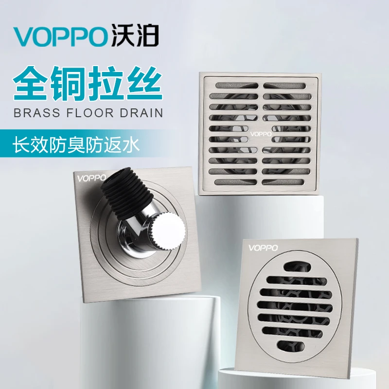 【磕巴东专属】沃泊黄铜地漏洗衣机专用防臭防溢水家用地漏套装