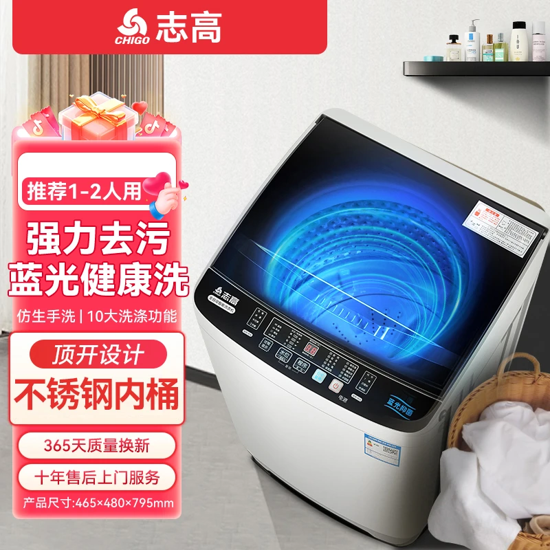 Chigo/志高全自动洗衣机12公斤租房家用小型洗脱一体