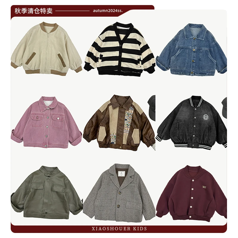 【小首尔】春秋特卖-男童韩版洋气简约外套时尚百搭上衣