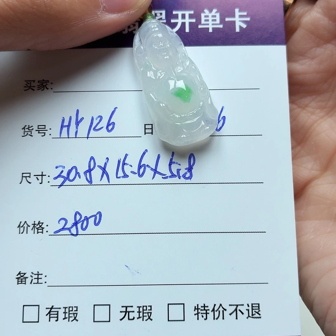 翡翠未镶嵌手镯天然翡翠吊坠