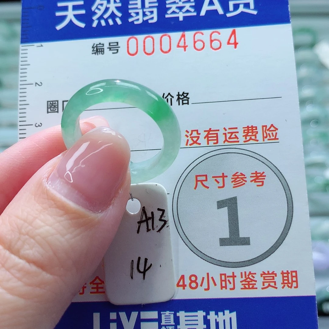 翡翠戒指未镶嵌戒指