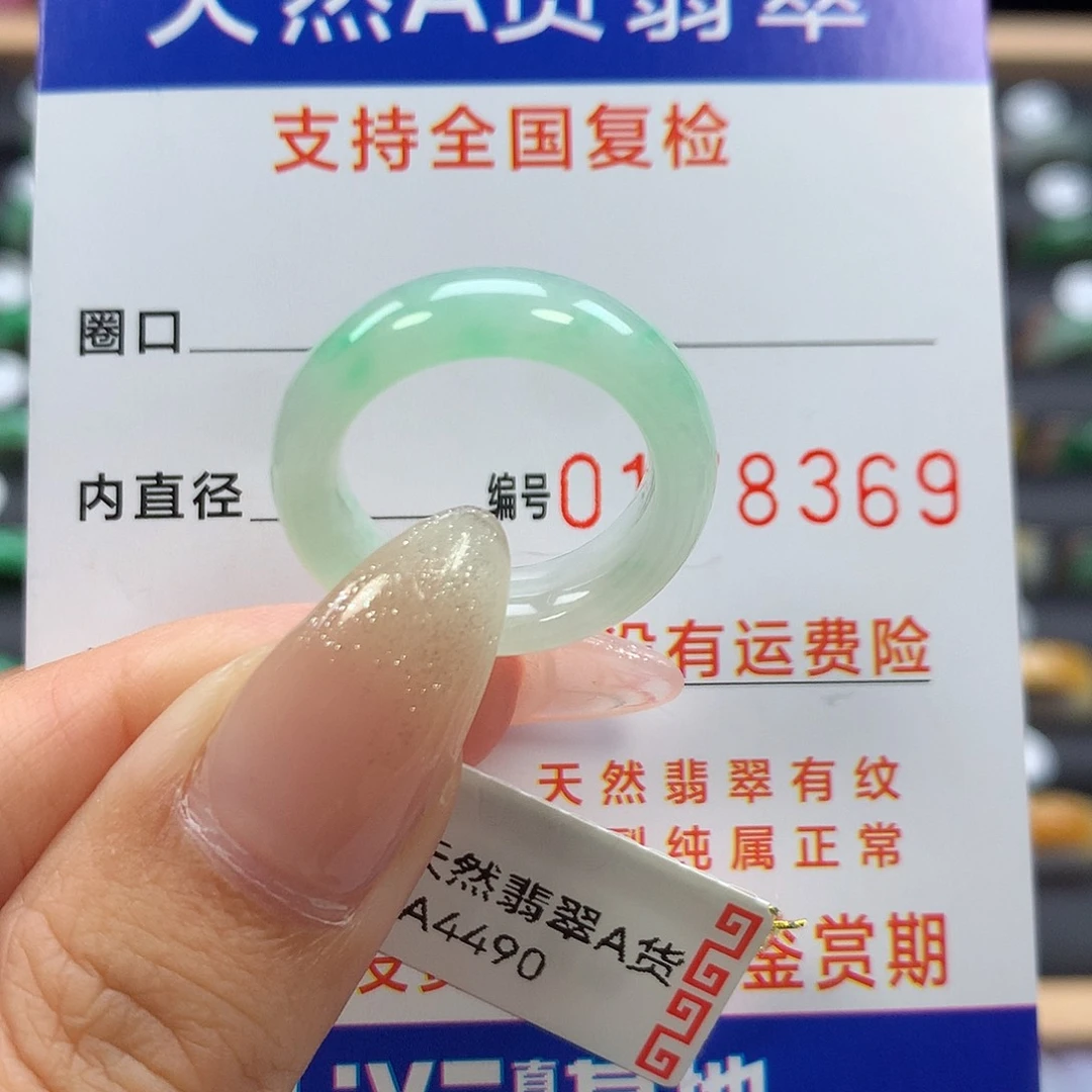 未镶嵌戒指翡翠12号