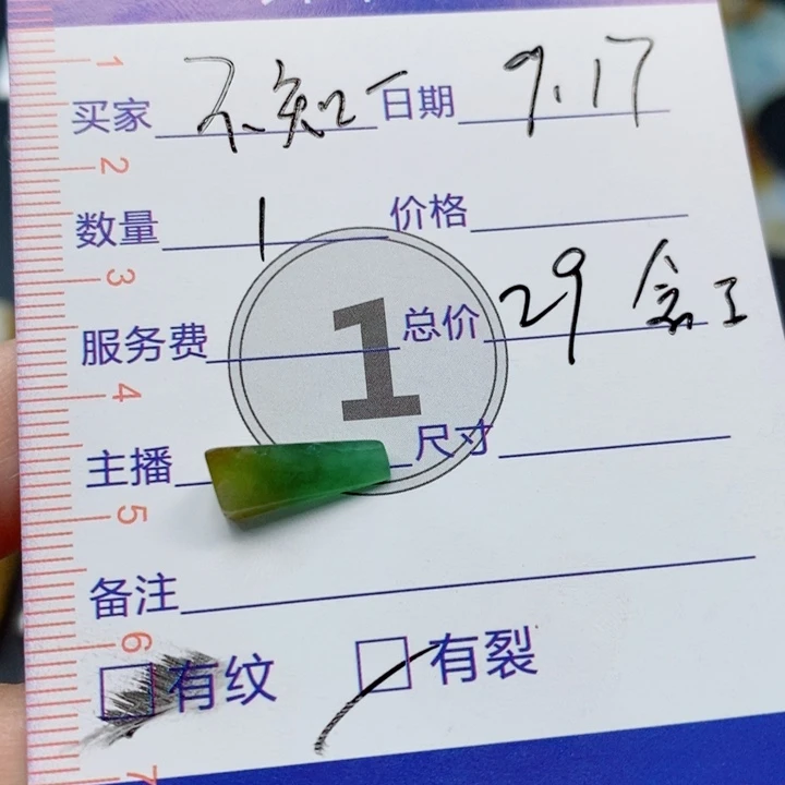 不***道未镶嵌定制翡翠含工