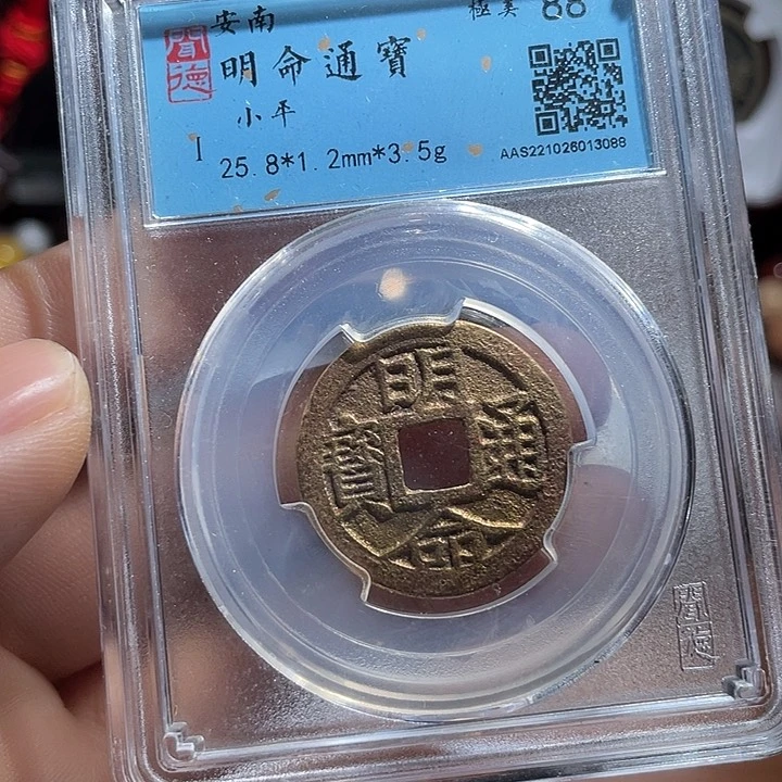 铜鼎一文物 明命通宝