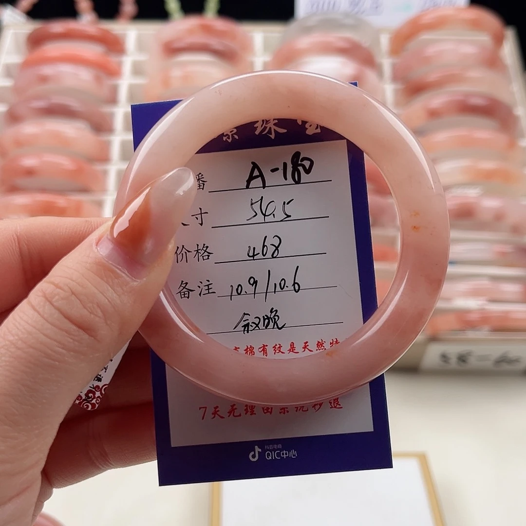 未镶嵌手镯石英质玉