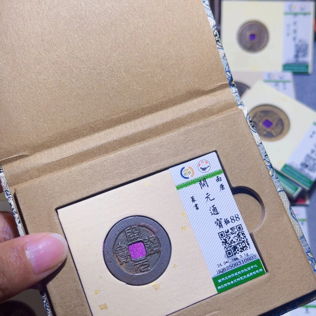 铜隆兴收藏兰兰开元0803