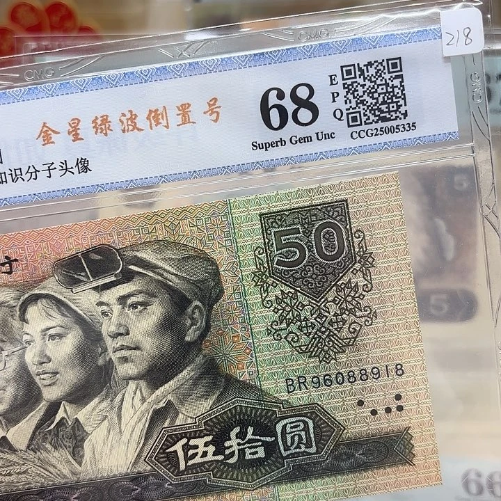 金星绿波倒置号精品靓号918精品