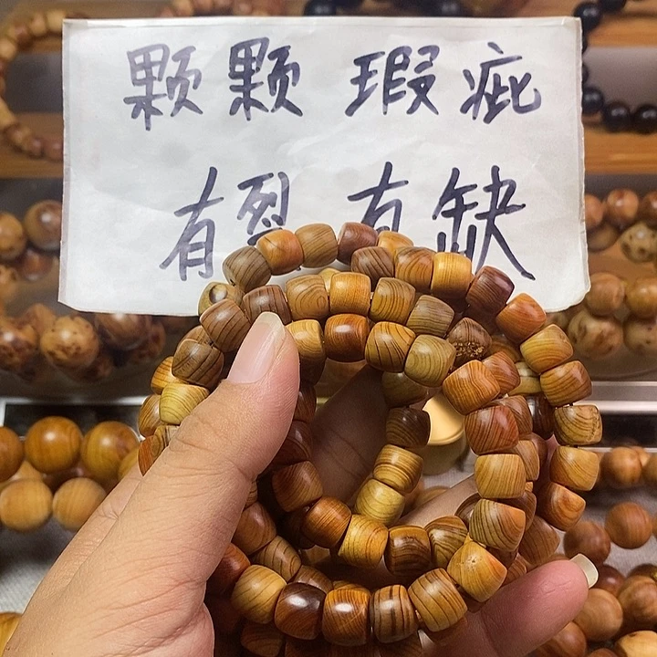 柏木（崖柏）崖柏瑕疵1.1