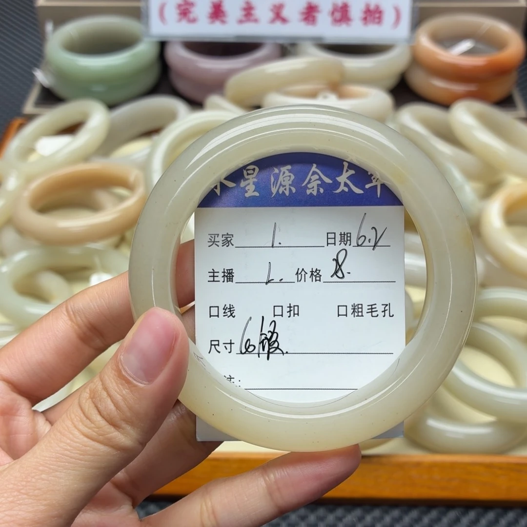 石英岩玉手镯未镶嵌