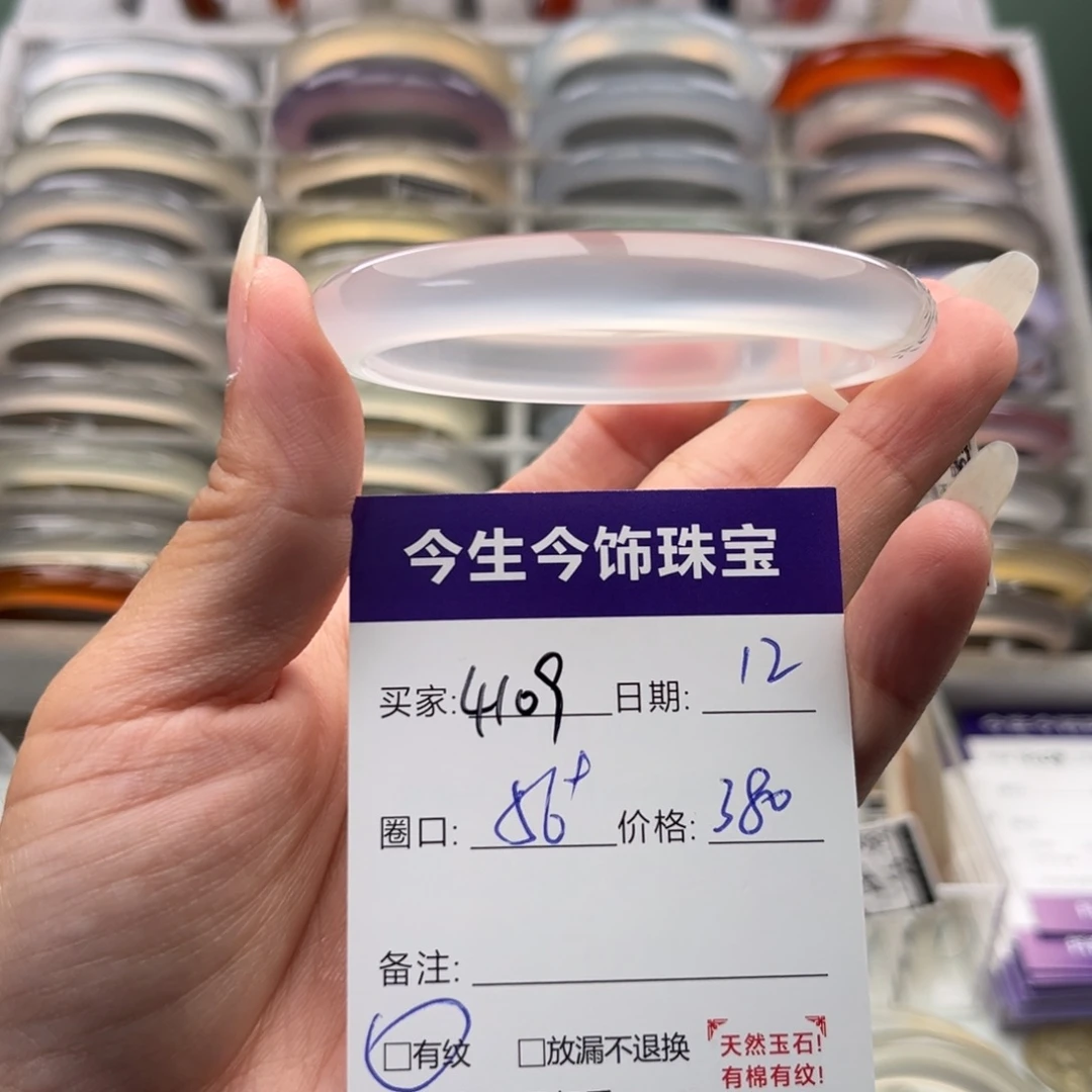 不***卜手镯玛瑙/玉髓未镶嵌4109