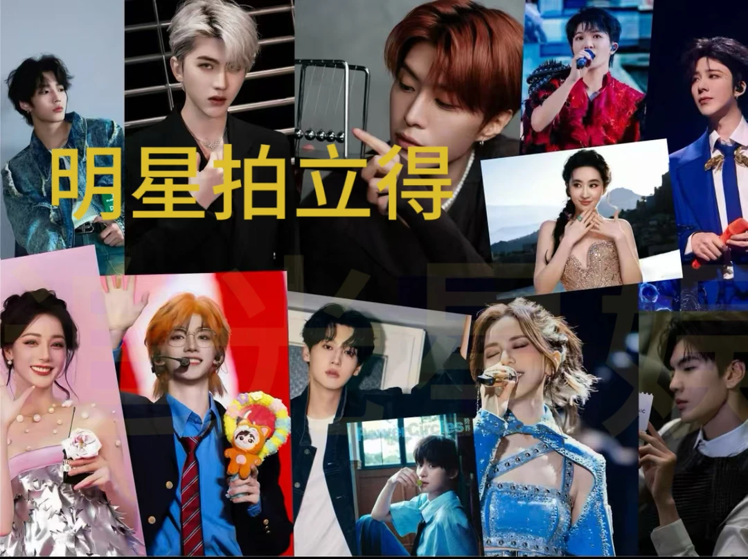 【明星拍立得】签名正品拍立得照片