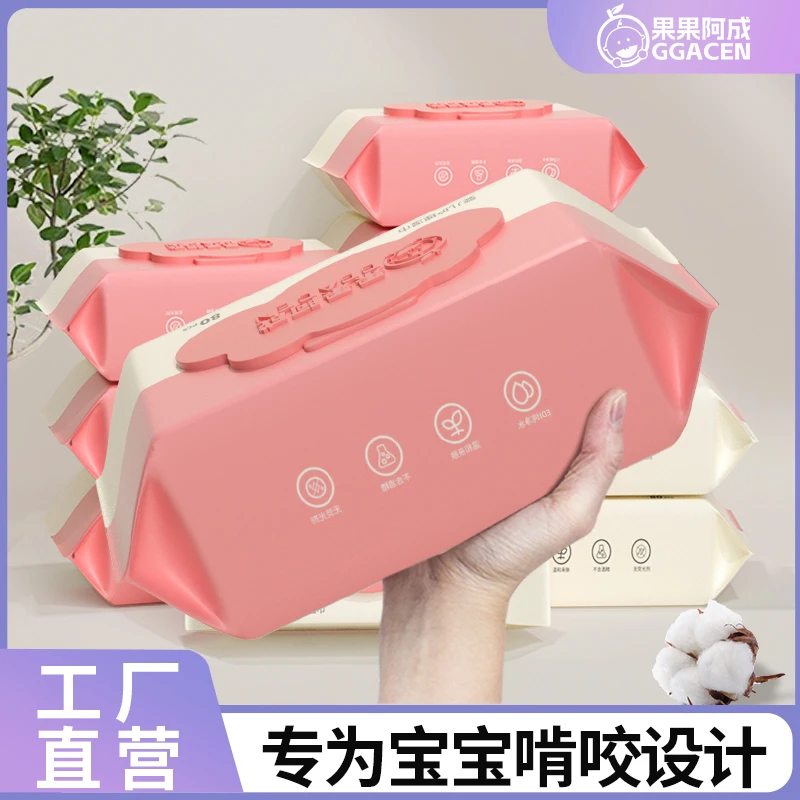 【强仔专属】宠粉福利婴儿湿巾纸新生儿一次性手口棉柔屁专用湿纸巾
