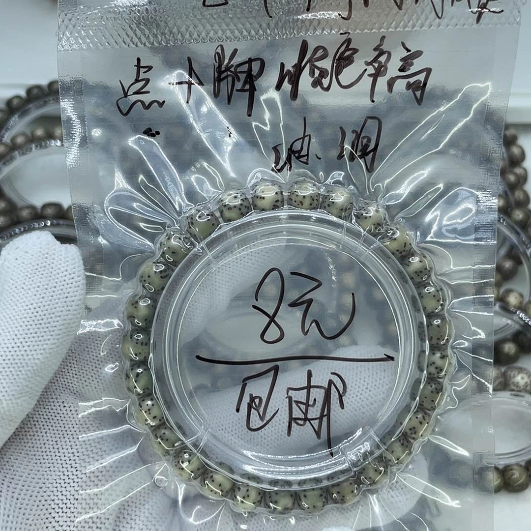 手串星月菩提3糯冰