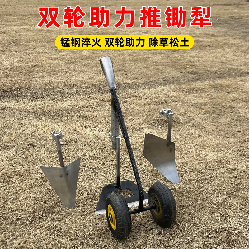 三合一多功能双轮助力锄除草松土开沟农用锄头
