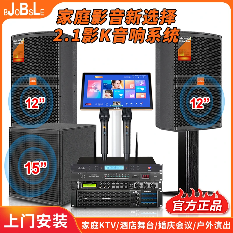 2.1博士哈曼家庭KTV音响套装家用唱歌全套超重低音炮影院别墅清吧
