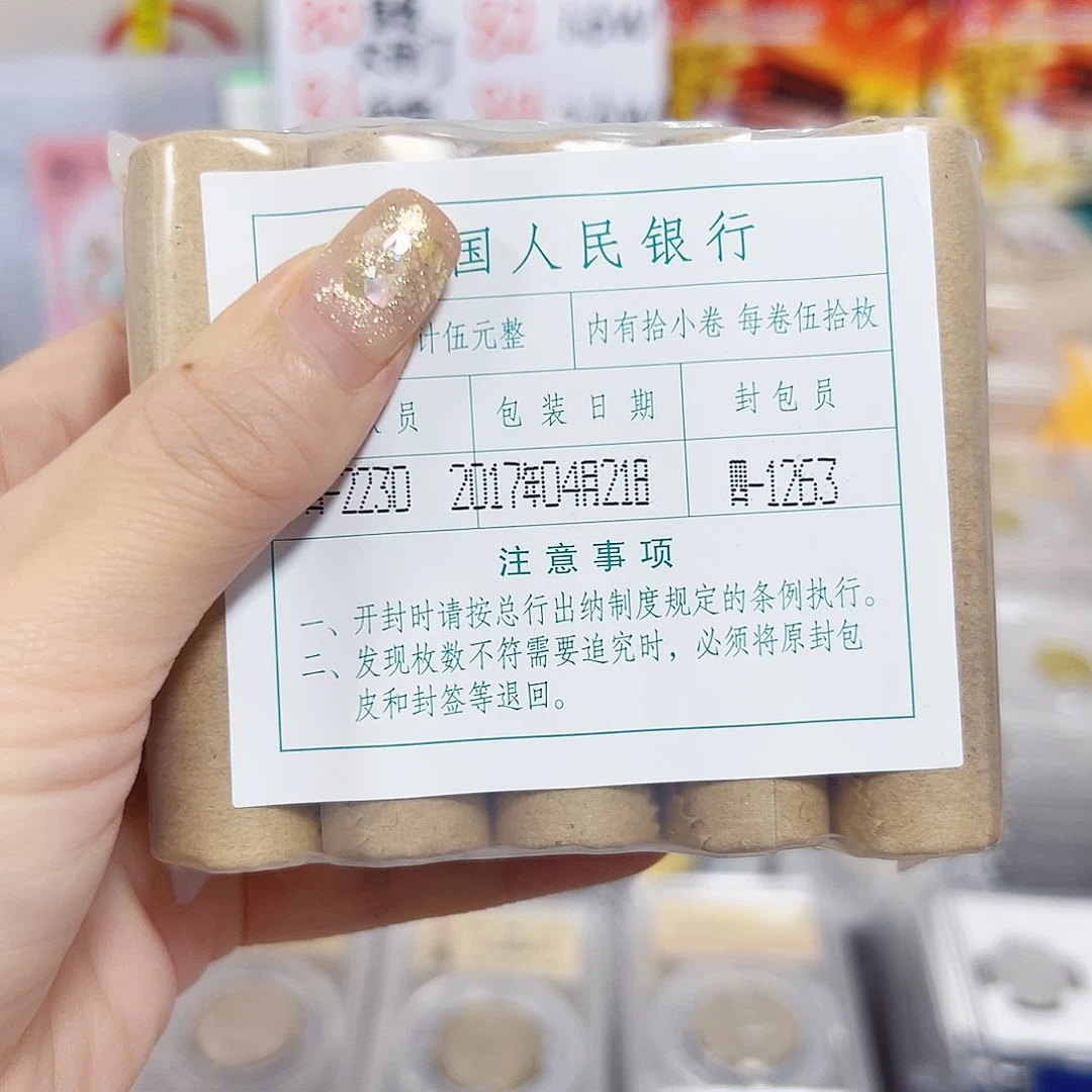 中国人民银行171小关门