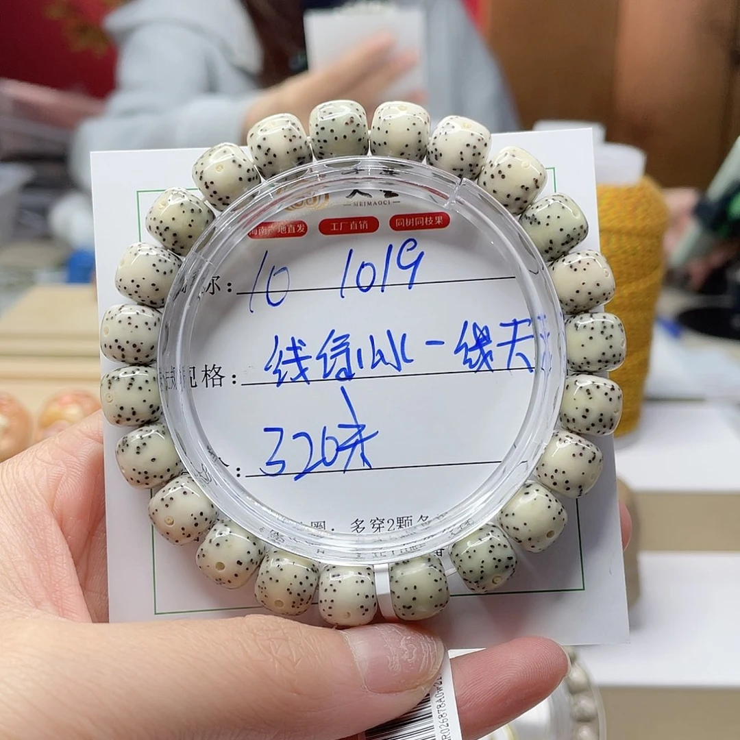 星月菩提吊坠倚***雨10:9一线天石玉料10