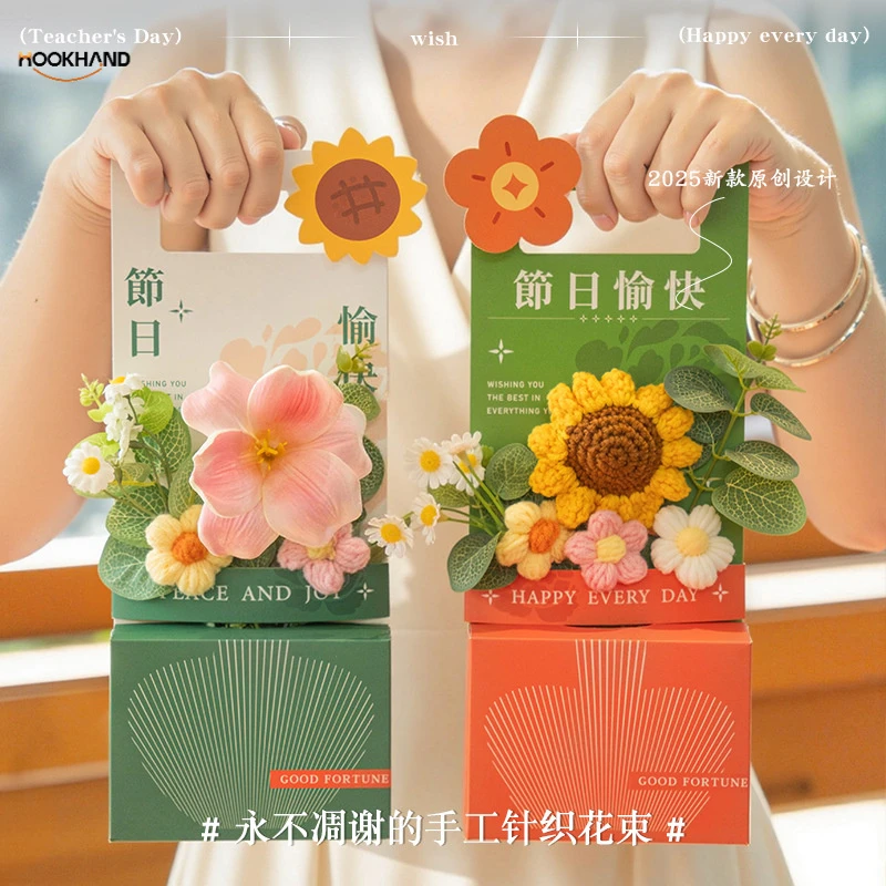 教师节礼物送老师实用高档礼盒幼儿园小学手工向日葵花束2025新款