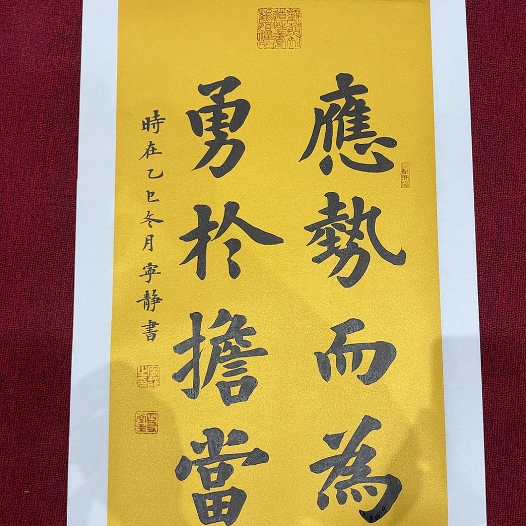 书法书法作品欣赏