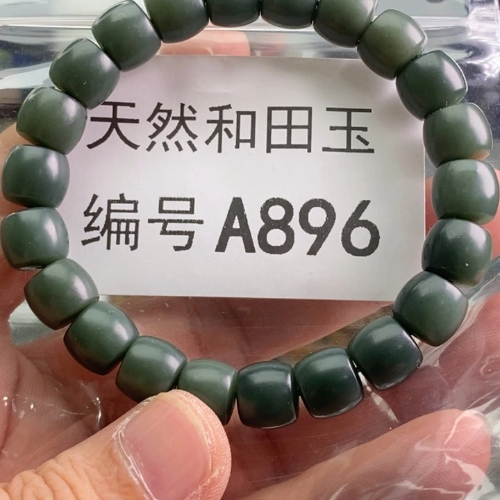 手链未镶嵌透闪石质玉