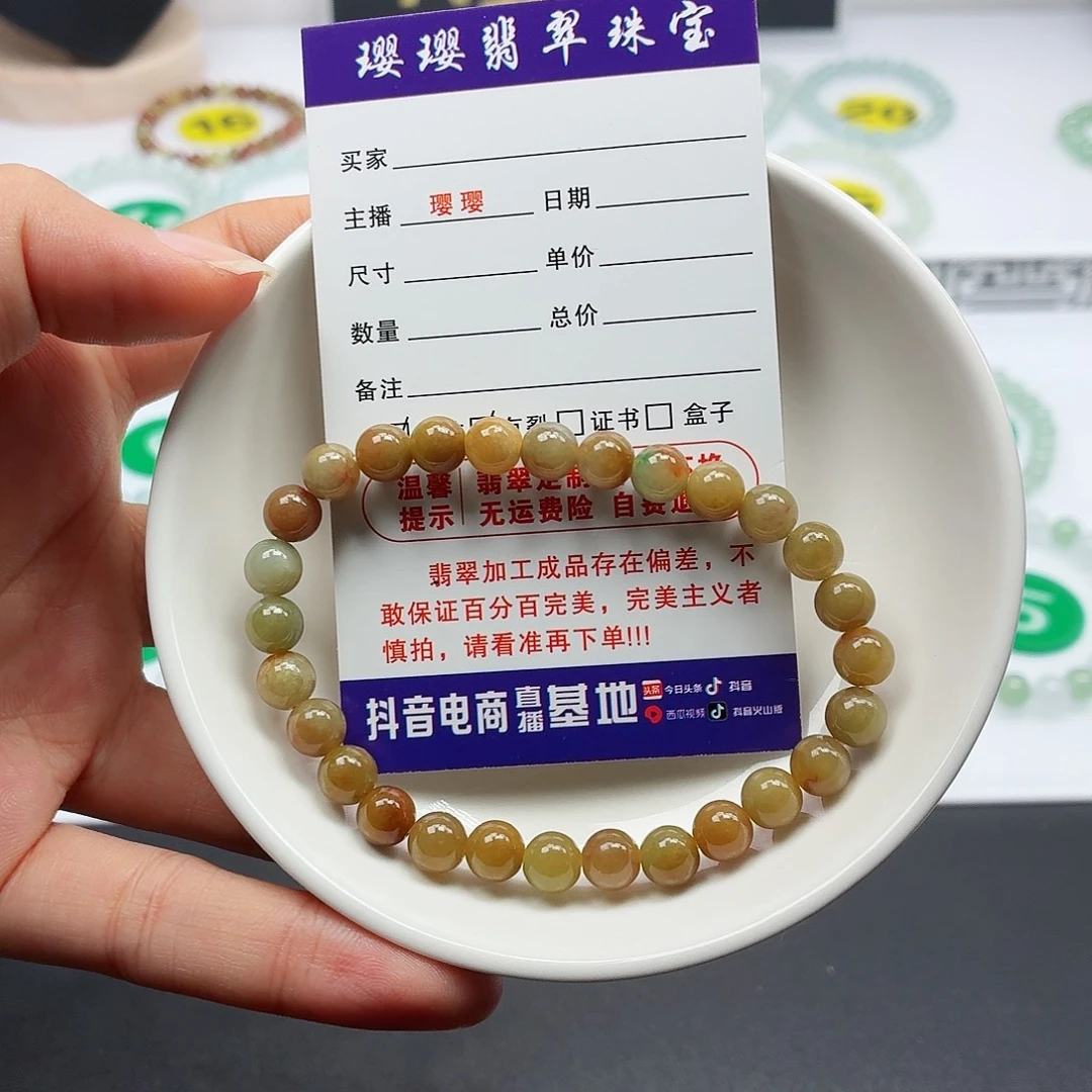 未镶嵌手链翡翠卡6.6