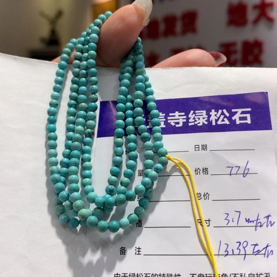 绿松石长链未镶嵌