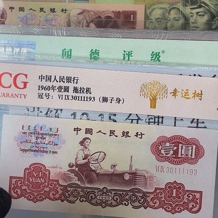 第三套人民币退市30111193