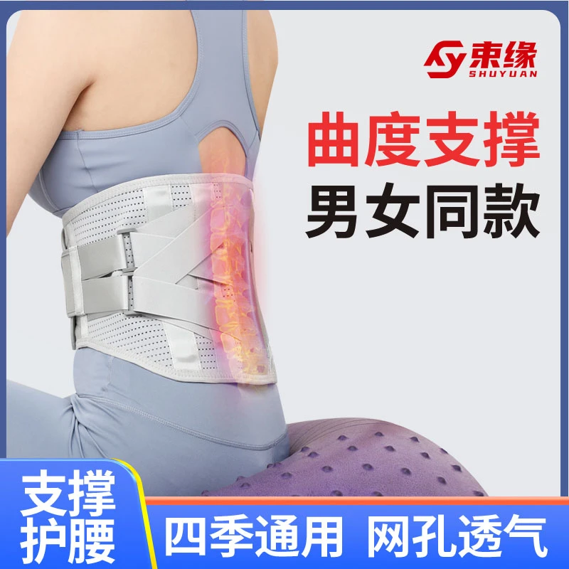 束缘护腰带腰椎间盘突出固定带钢板支撑缓解腰疼保暖护腰神器男女