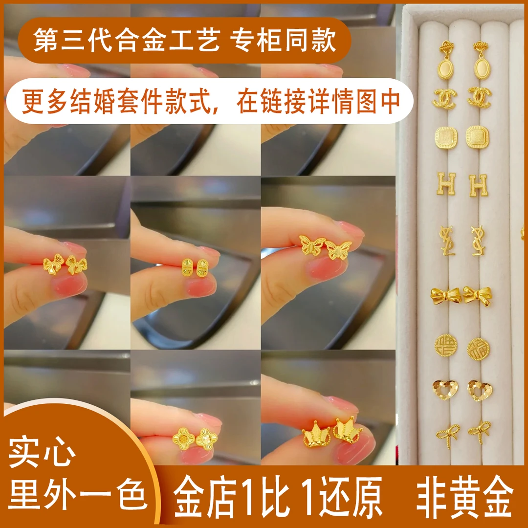 南非矿金【耳饰合集】孟加拉赤金北欧金锡金里外一色不褪色周家同款