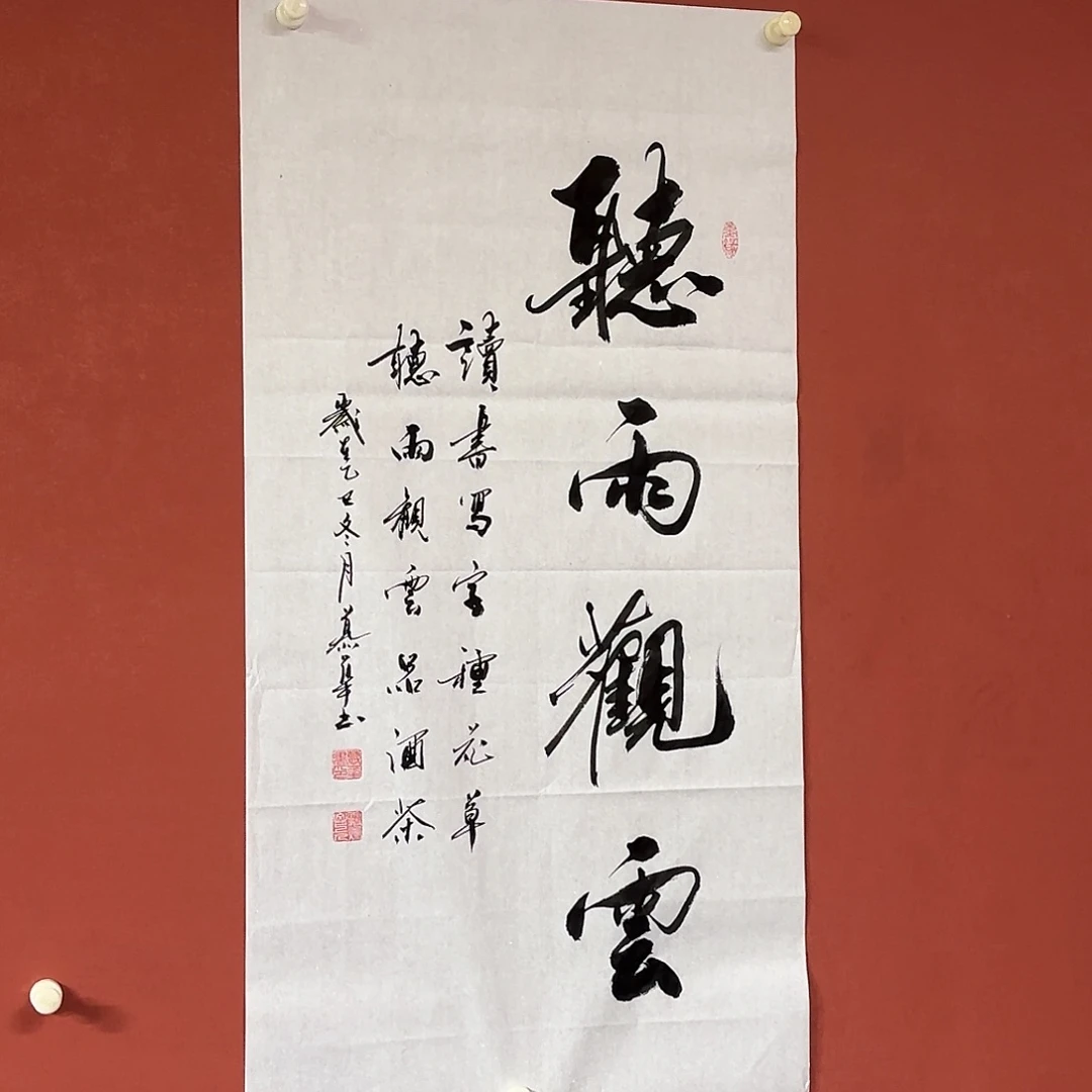 书法直播书法作品